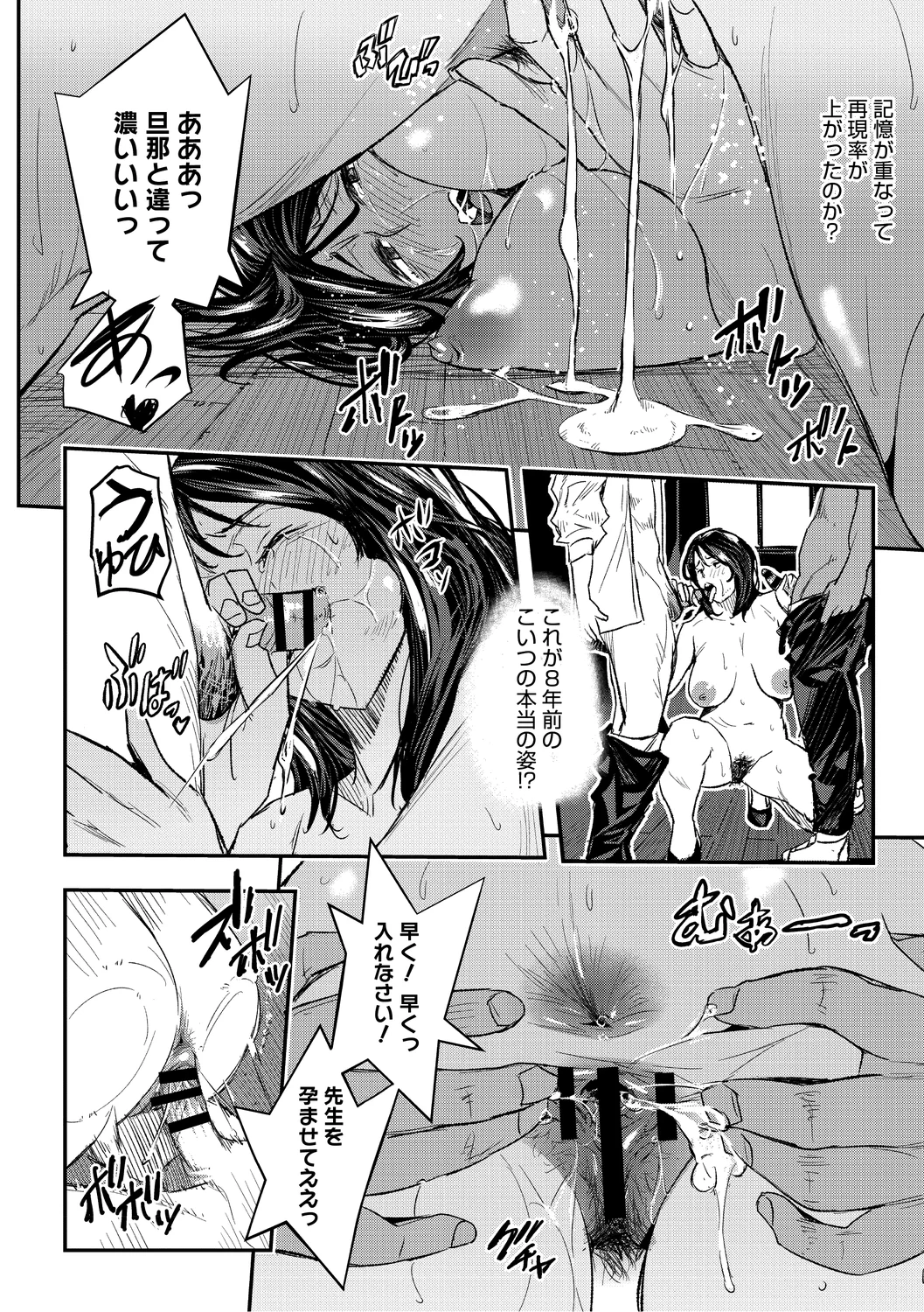 Manga Page 26