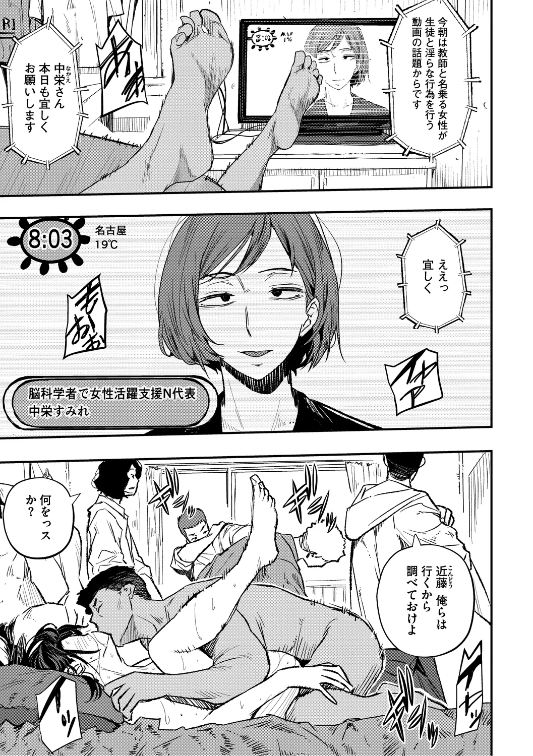 Manga Page 31