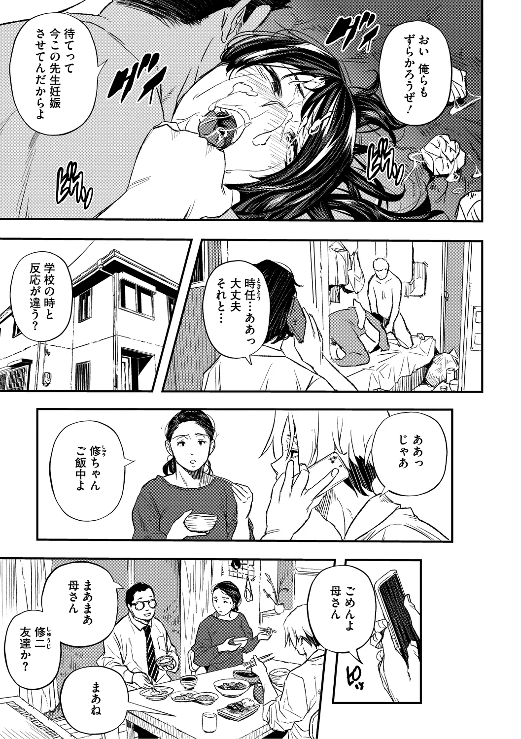 Manga Page 33