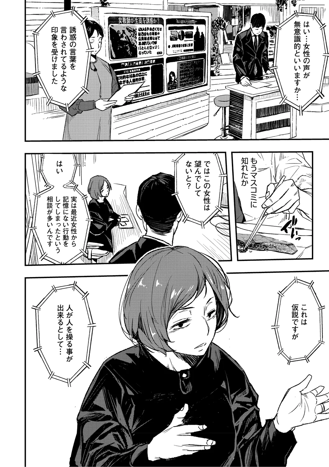 Manga Page 36