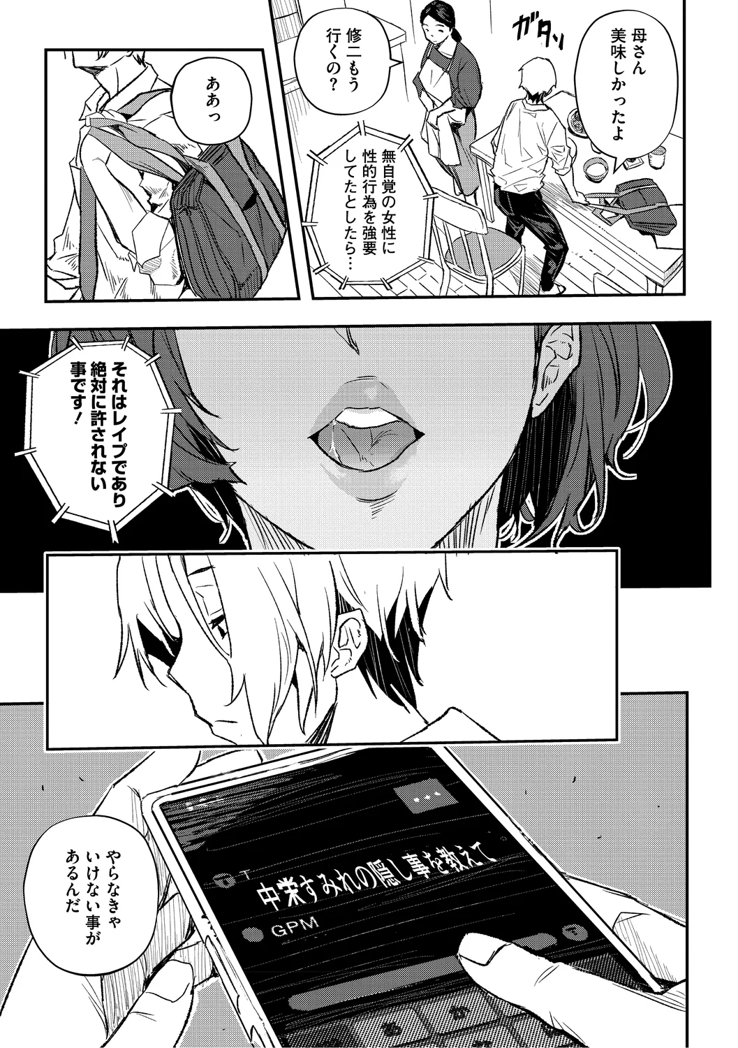 Manga Page 37