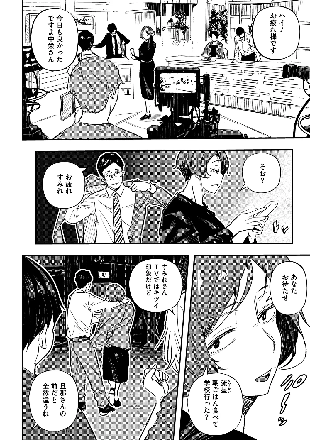 Manga Page 38