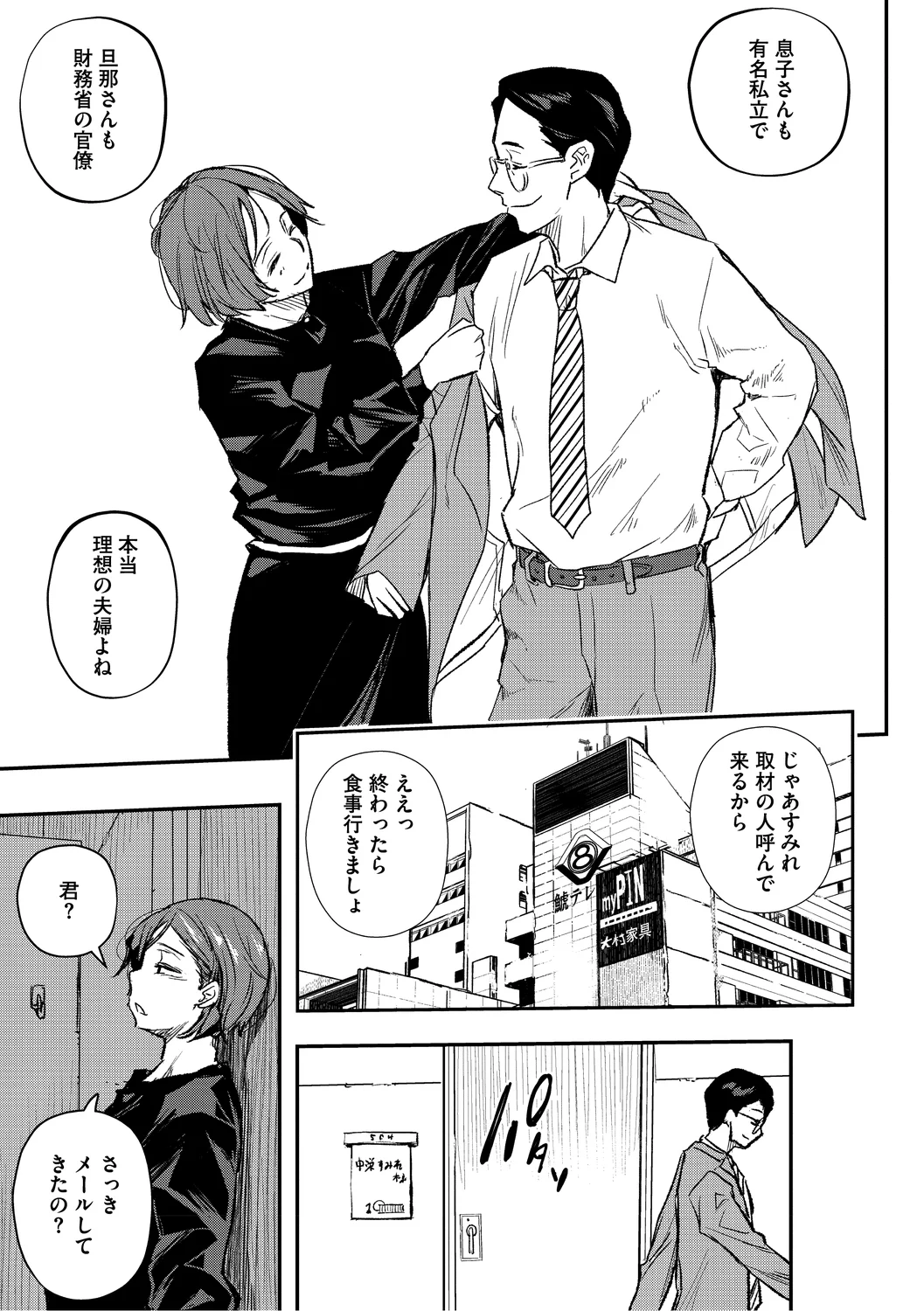 Manga Page 39