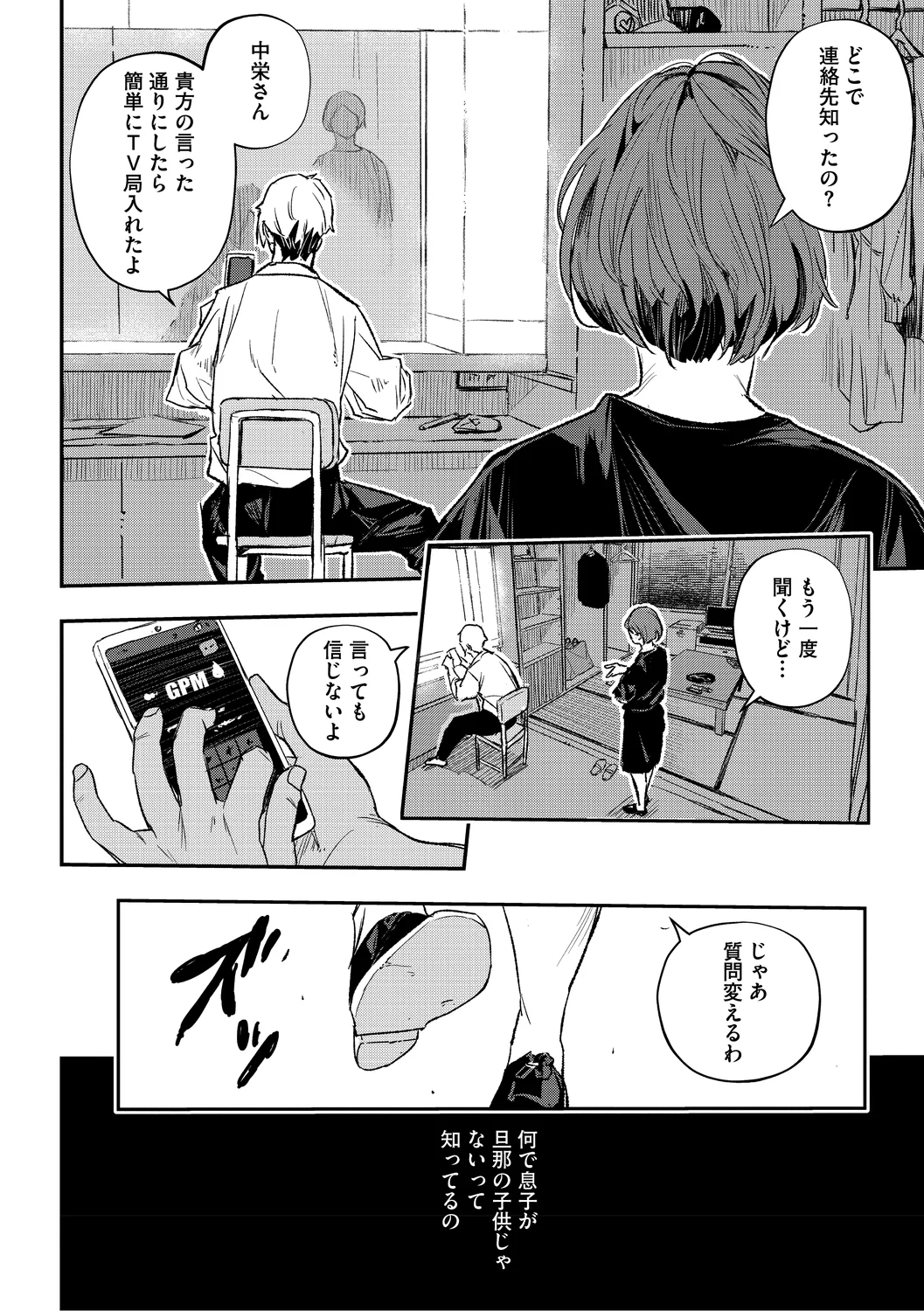 Manga Page 40