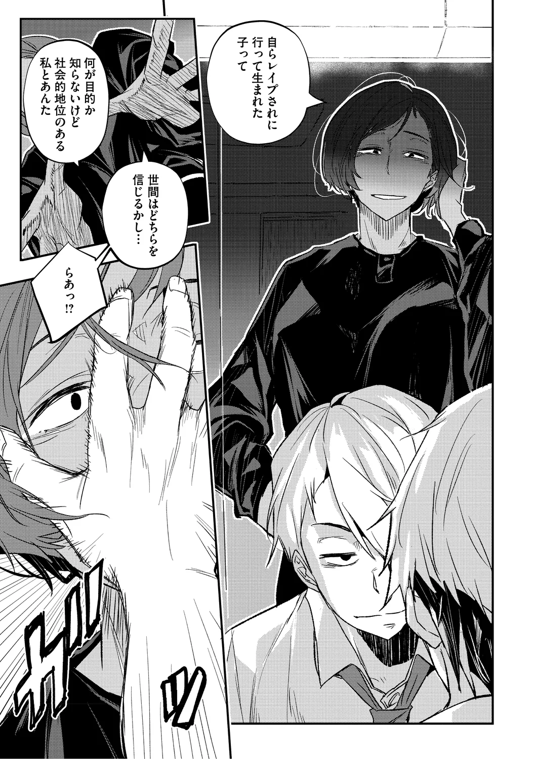 Manga Page 41