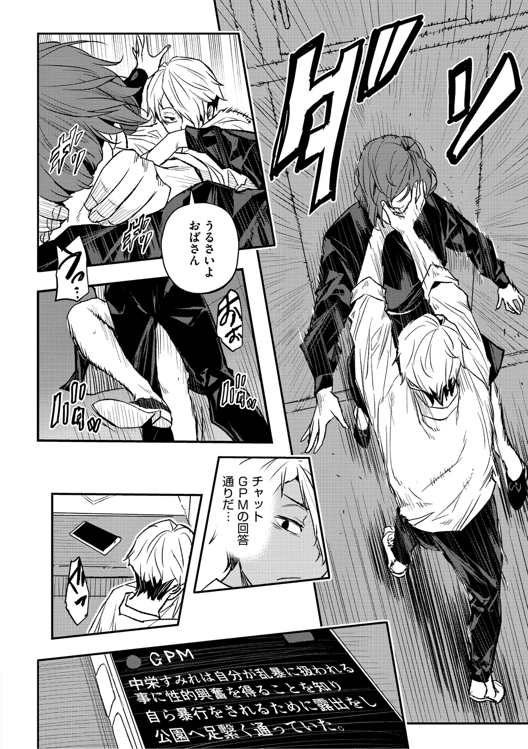 Manga Page 42