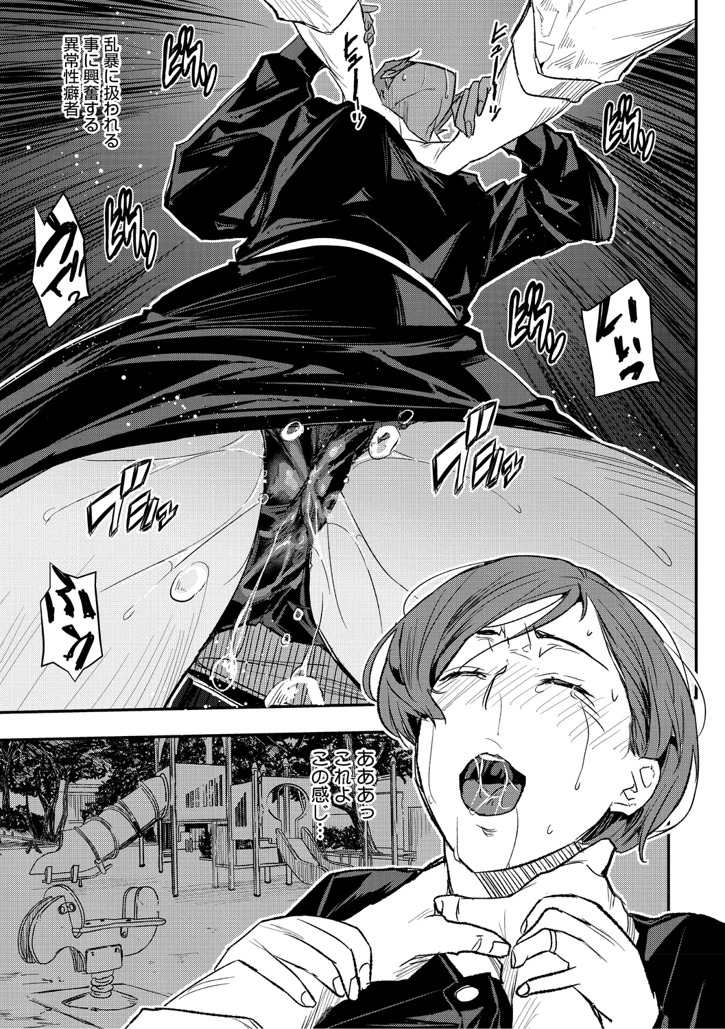 Manga Page 43