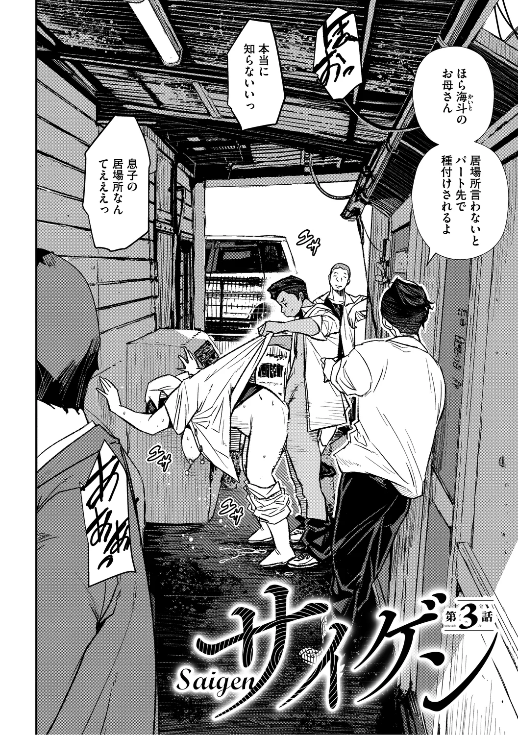 Manga Page 56