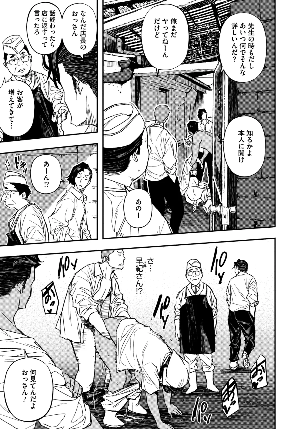 Manga Page 59