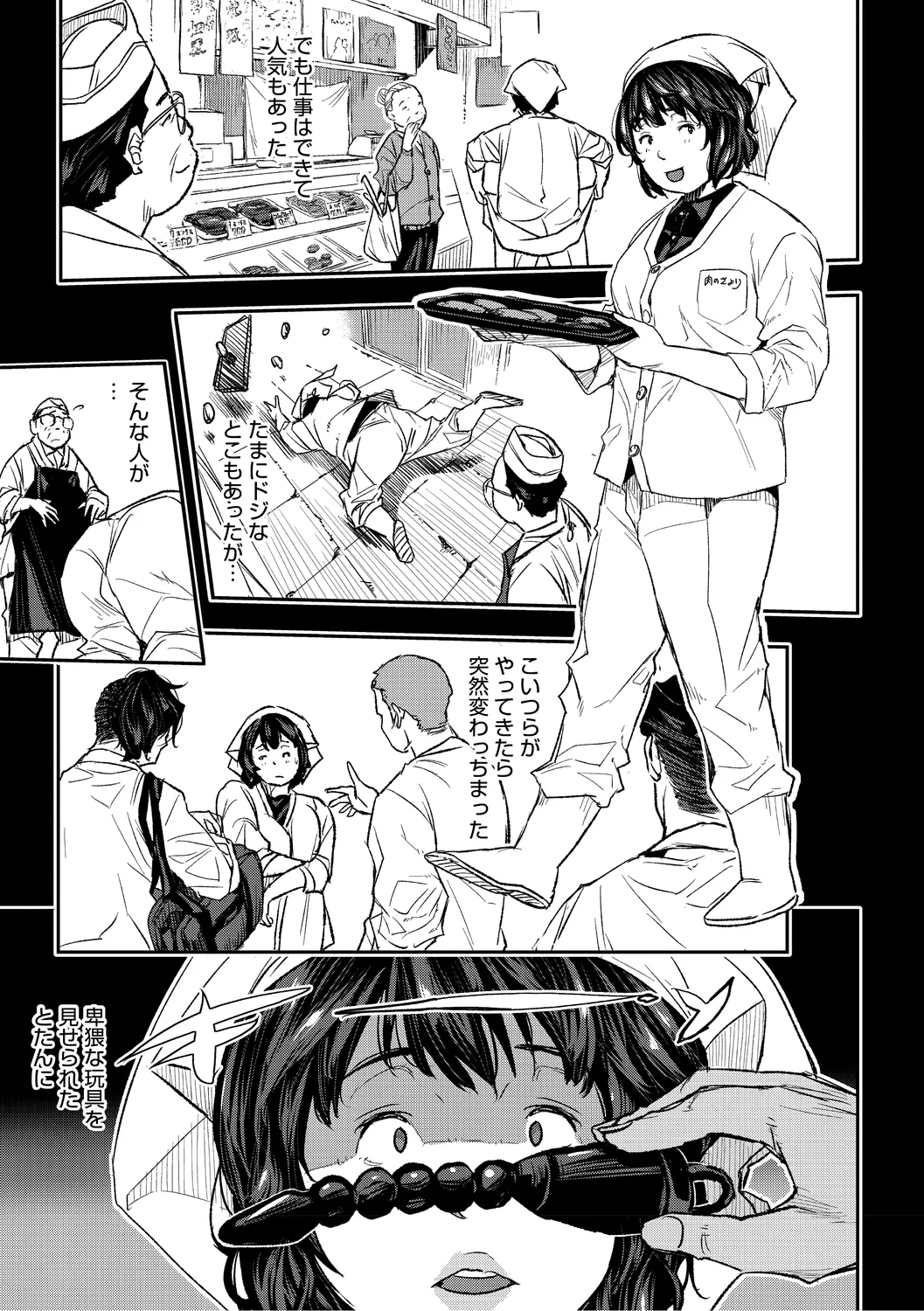 Manga Page 61