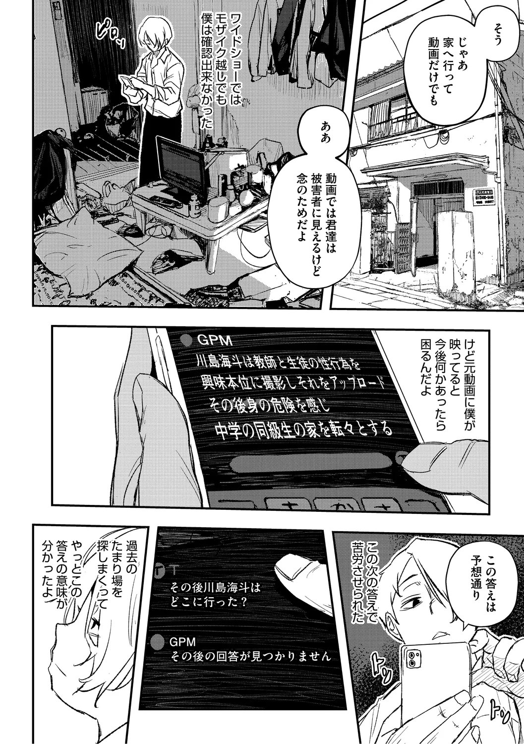 Manga Page 62
