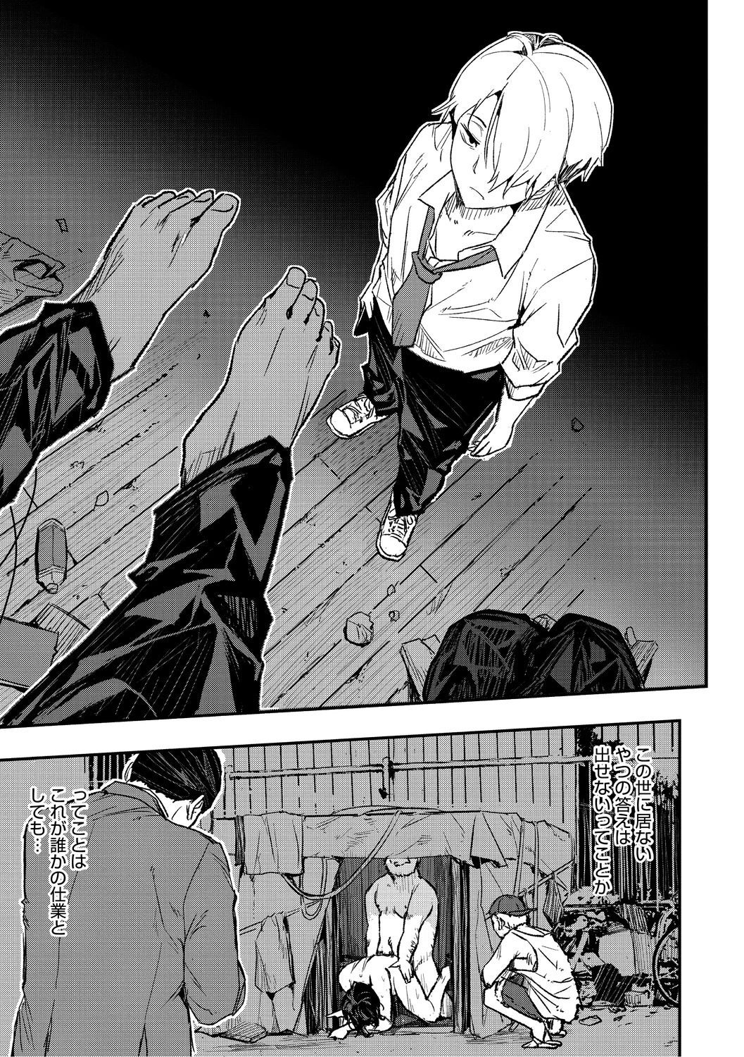 Manga Page 63