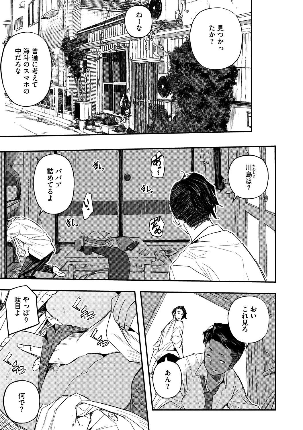 Manga Page 65