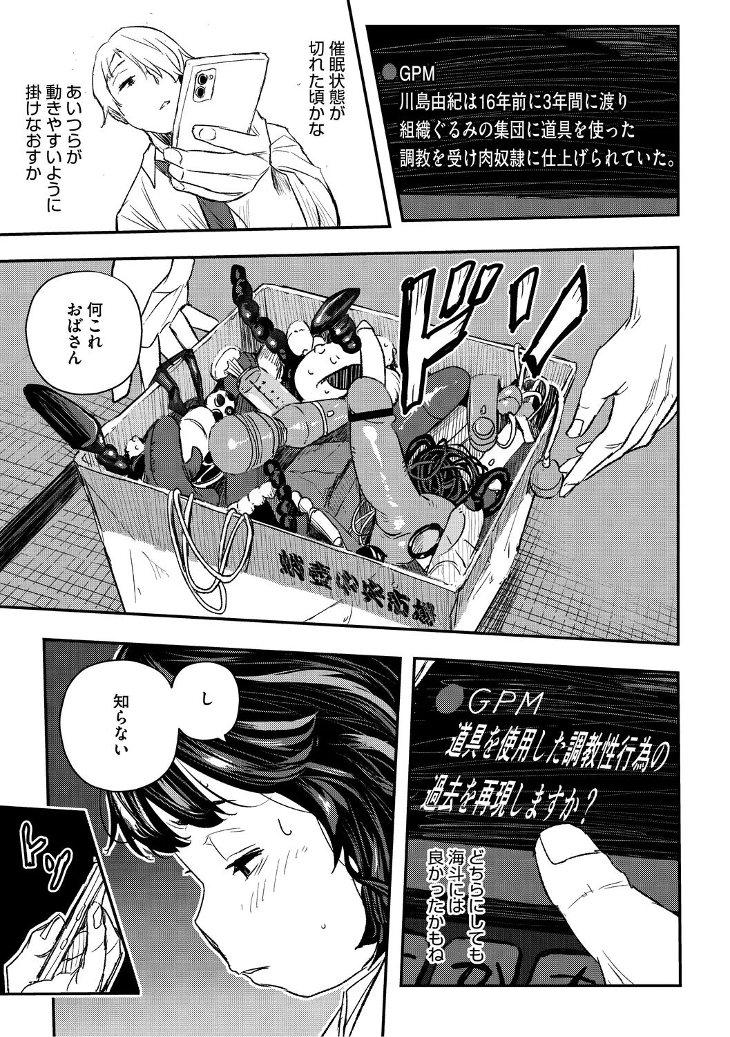 Manga Page 67
