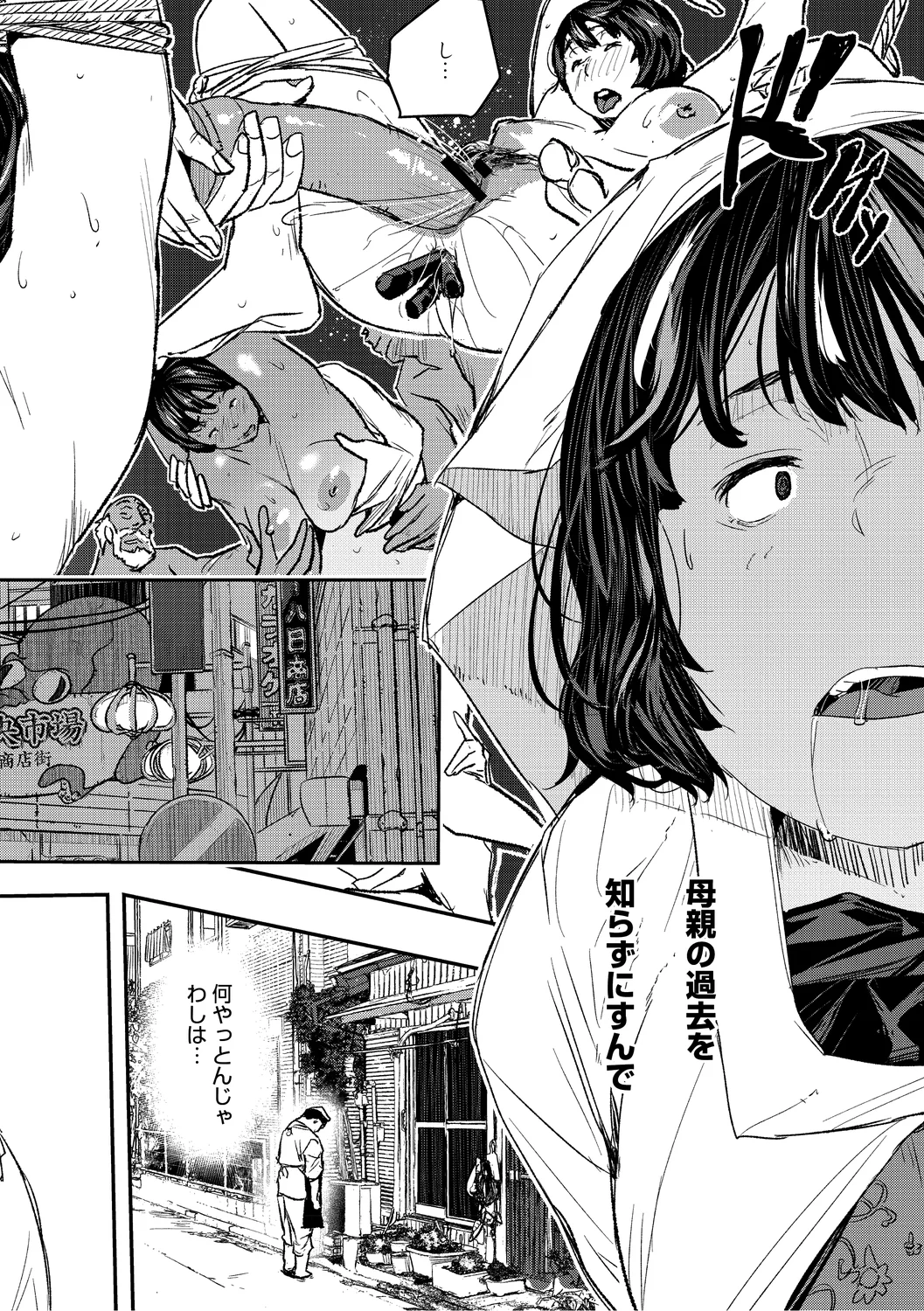 Manga Page 68