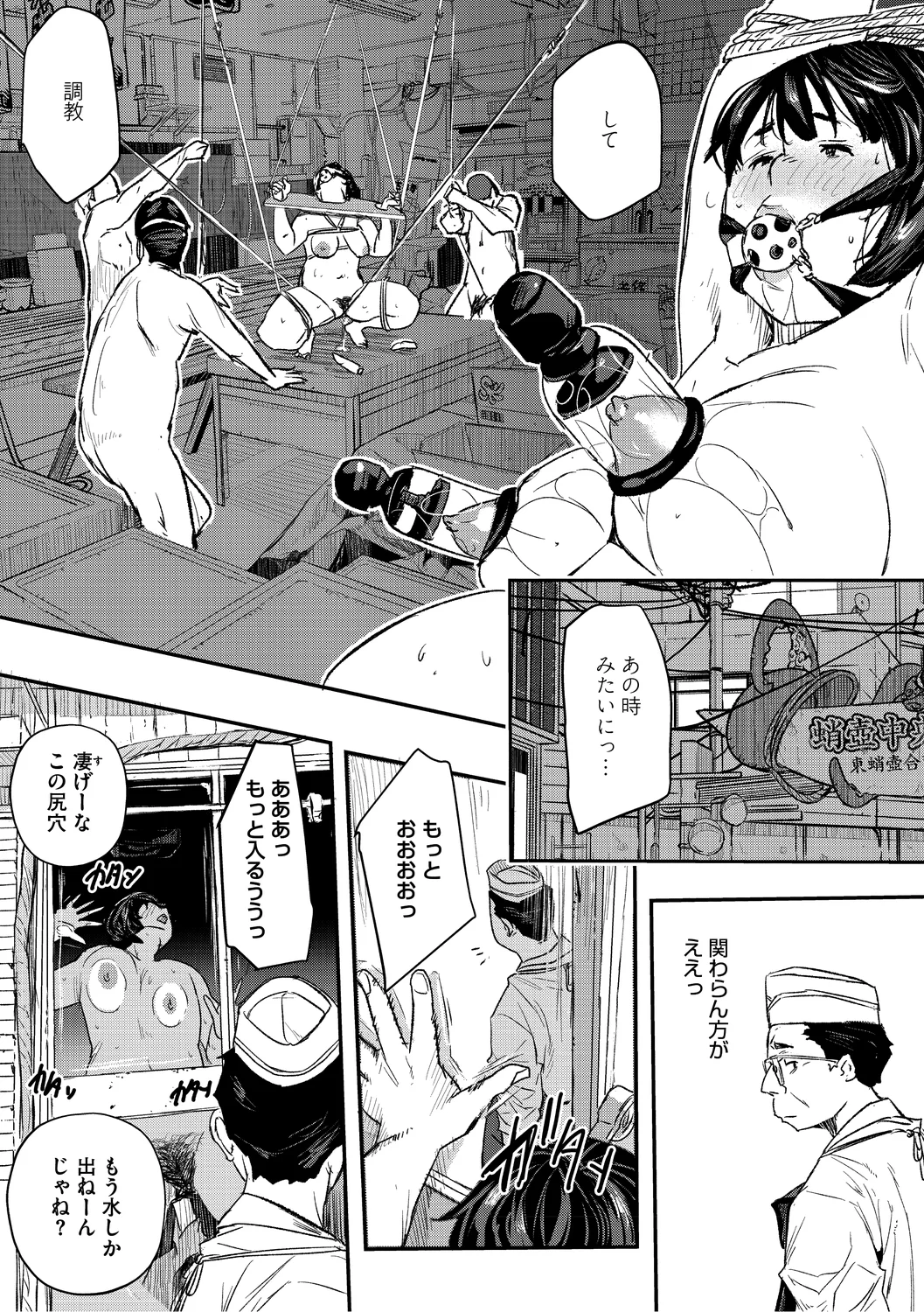 Manga Page 69