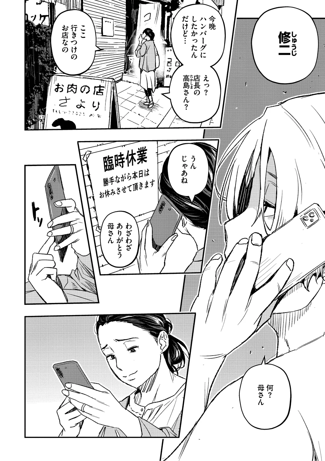 Manga Page 80