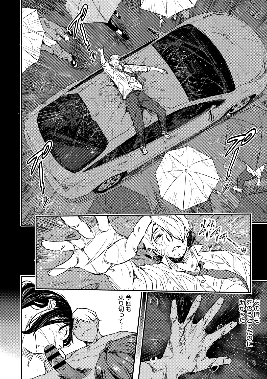 Manga Page 82