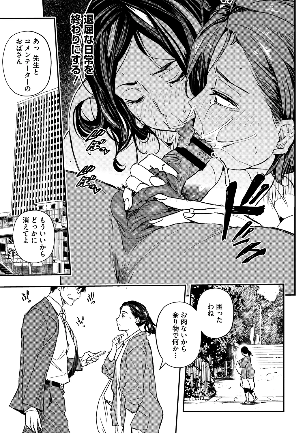 Manga Page 83
