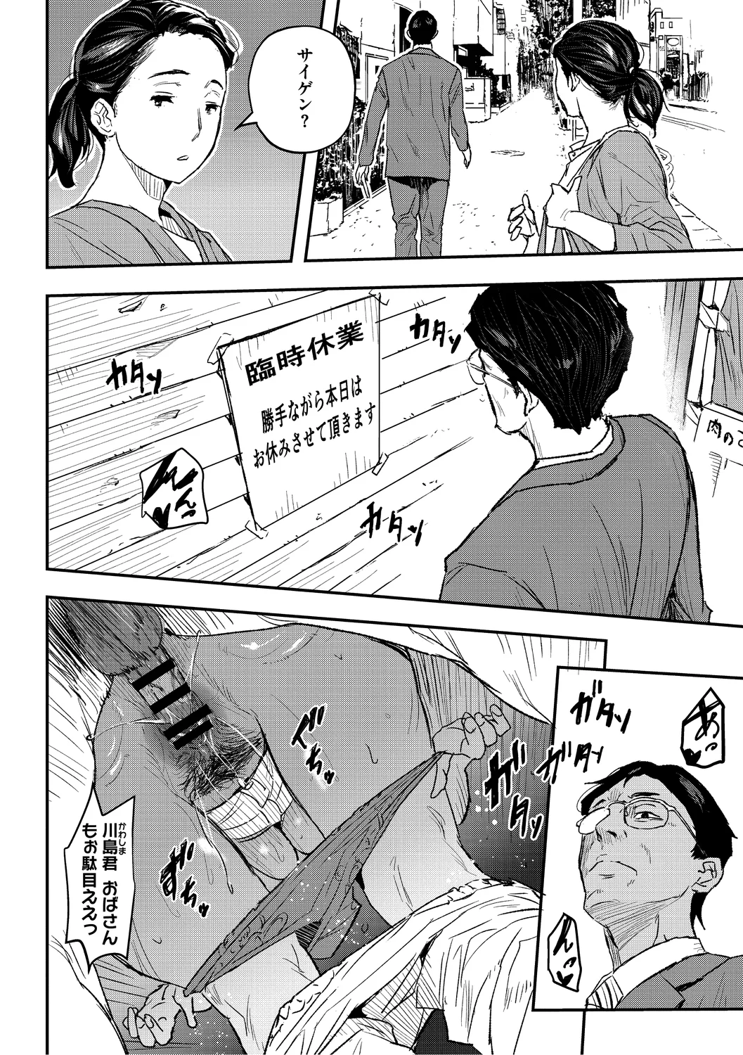 Manga Page 84