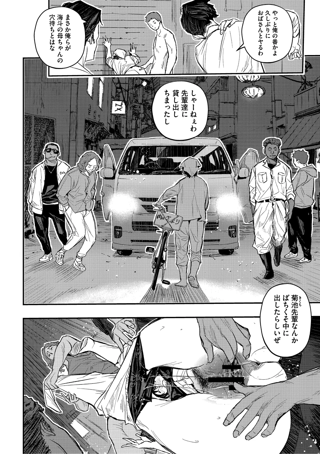 Manga Page 86