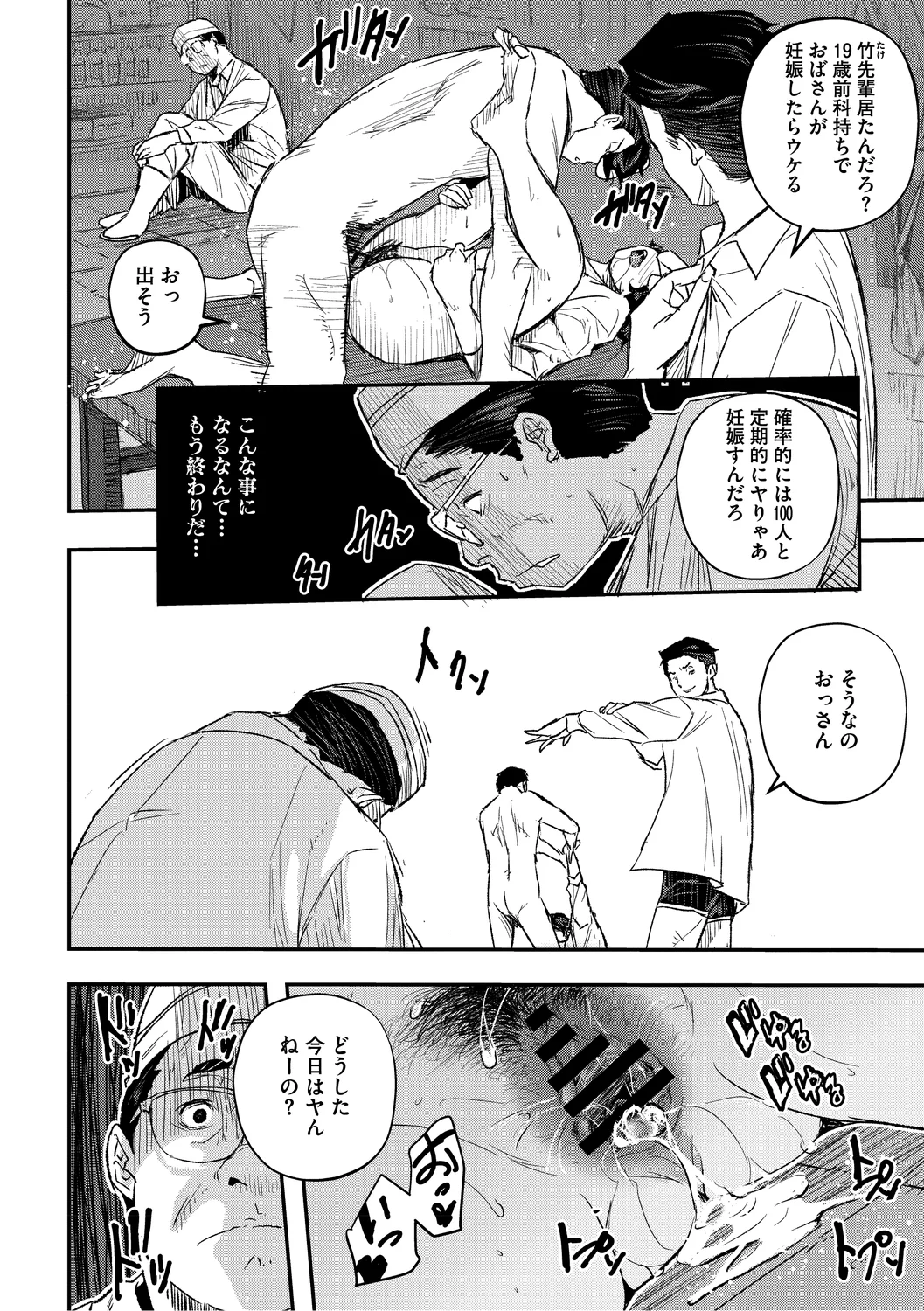 Manga Page 90