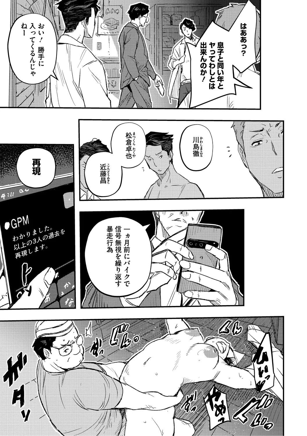 Manga Page 93