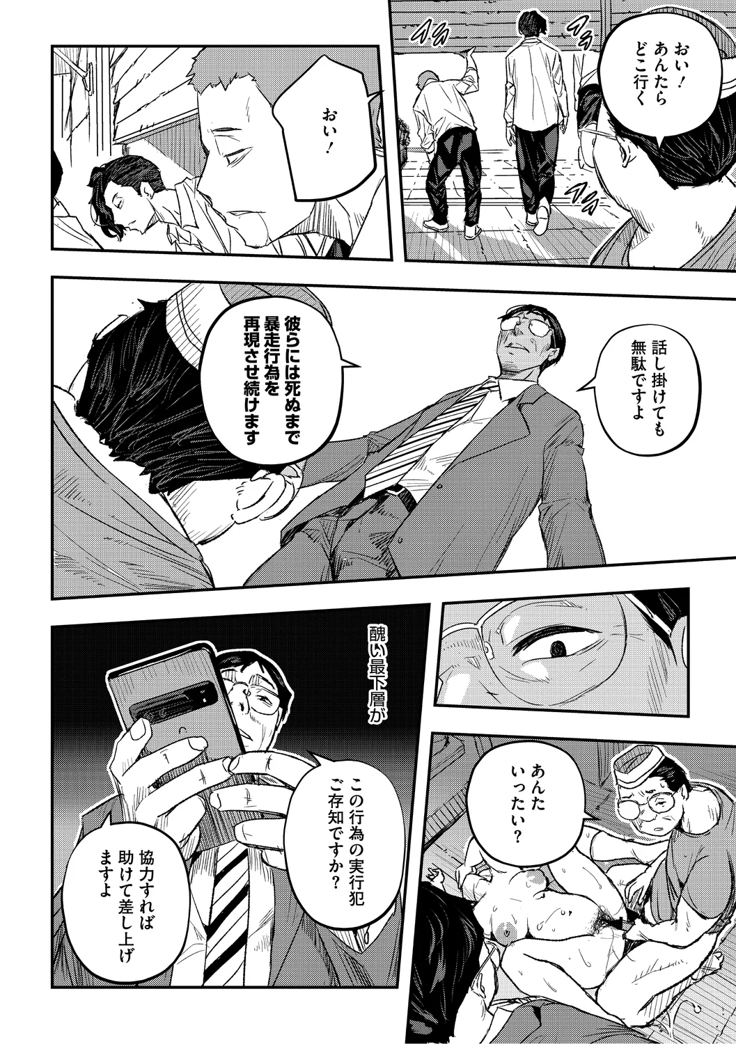 Manga Page 94