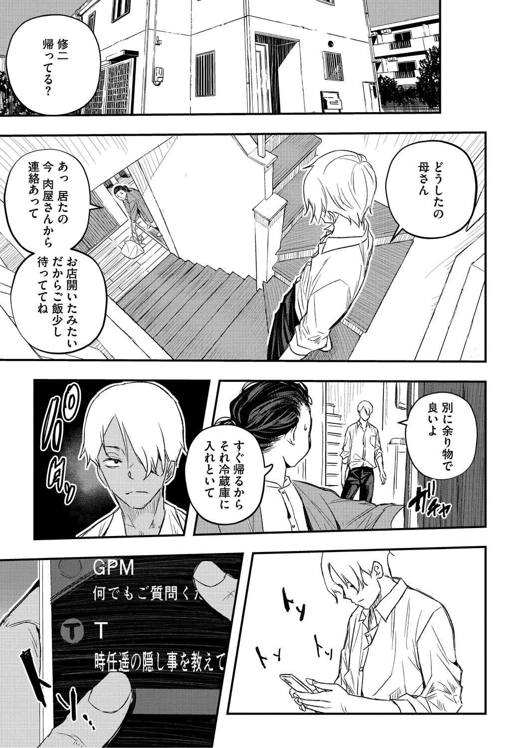Manga Page 95