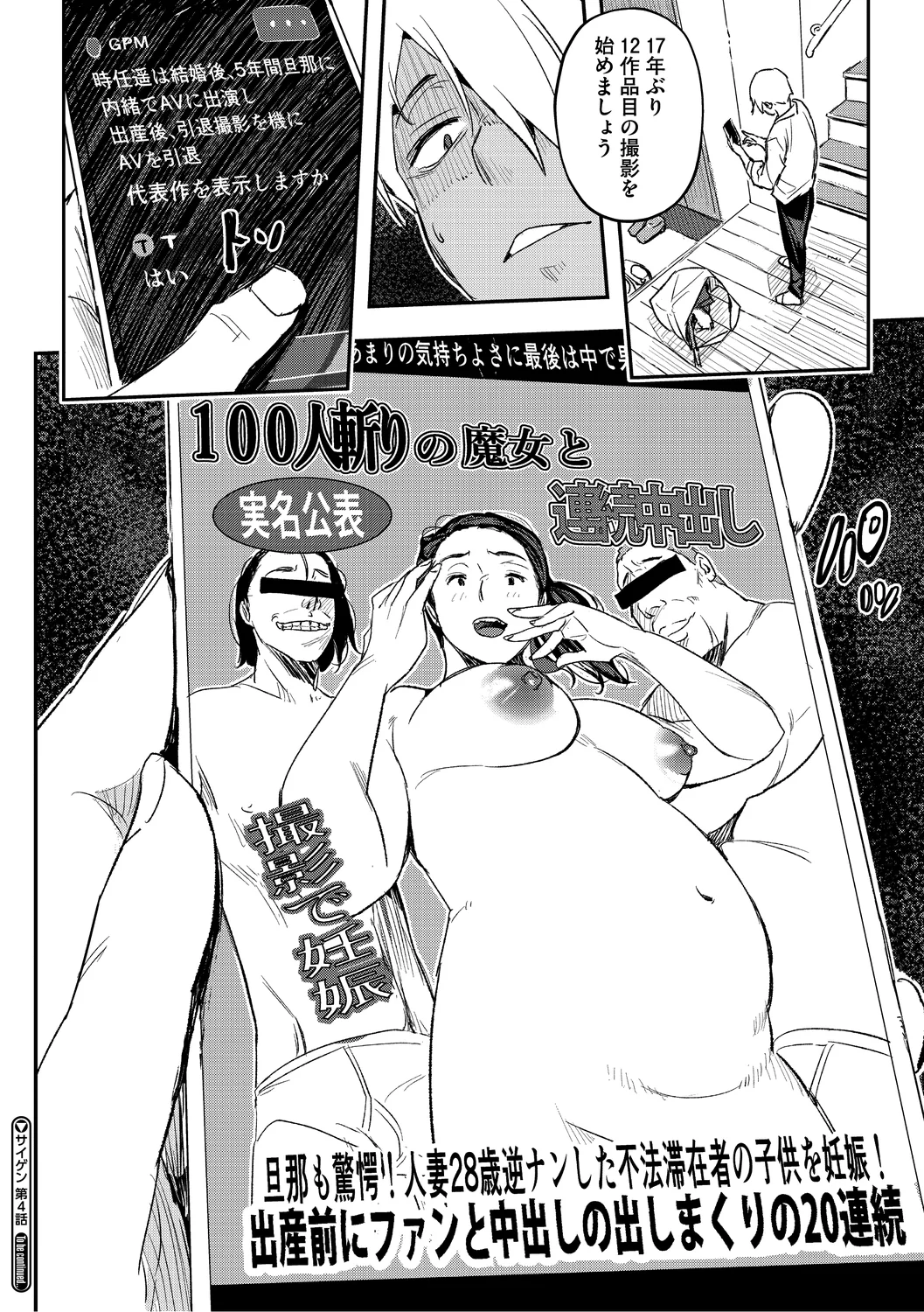 Manga Page 104
