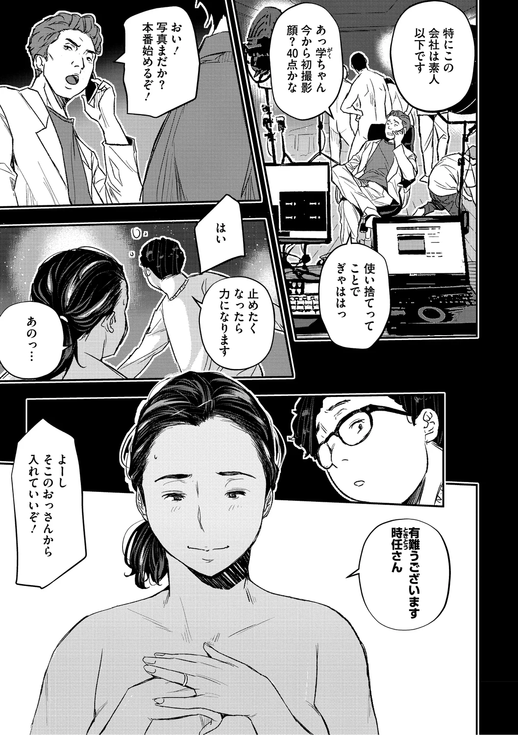Manga Page 107