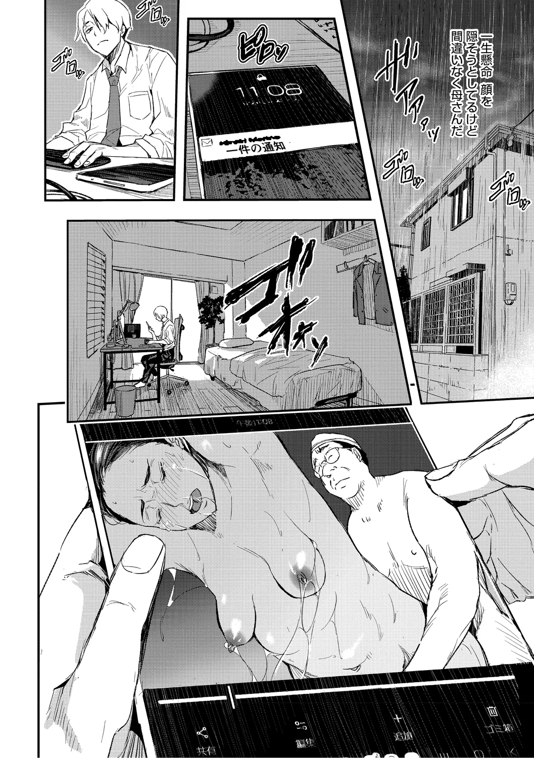 Manga Page 110