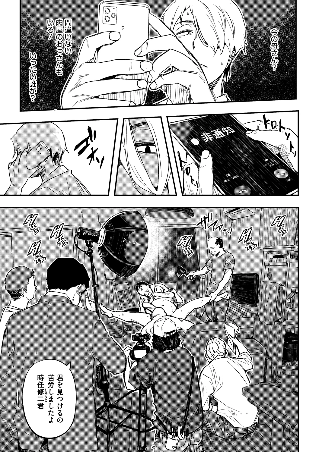 Manga Page 111