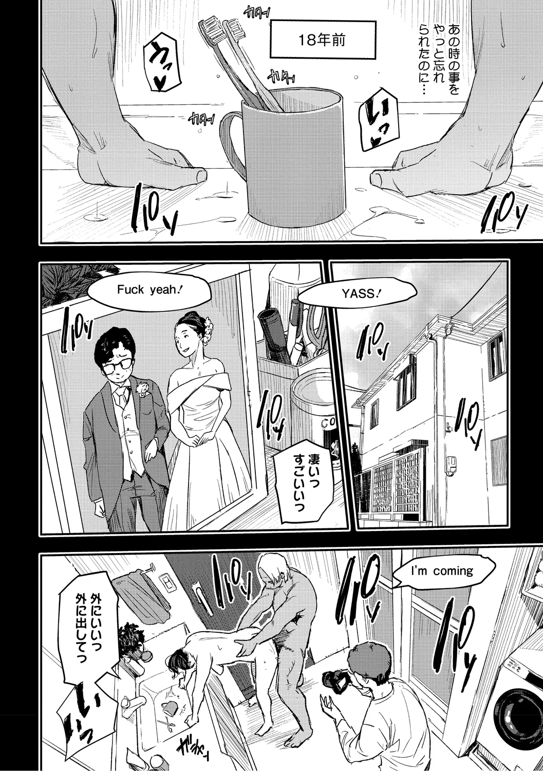 Manga Page 116