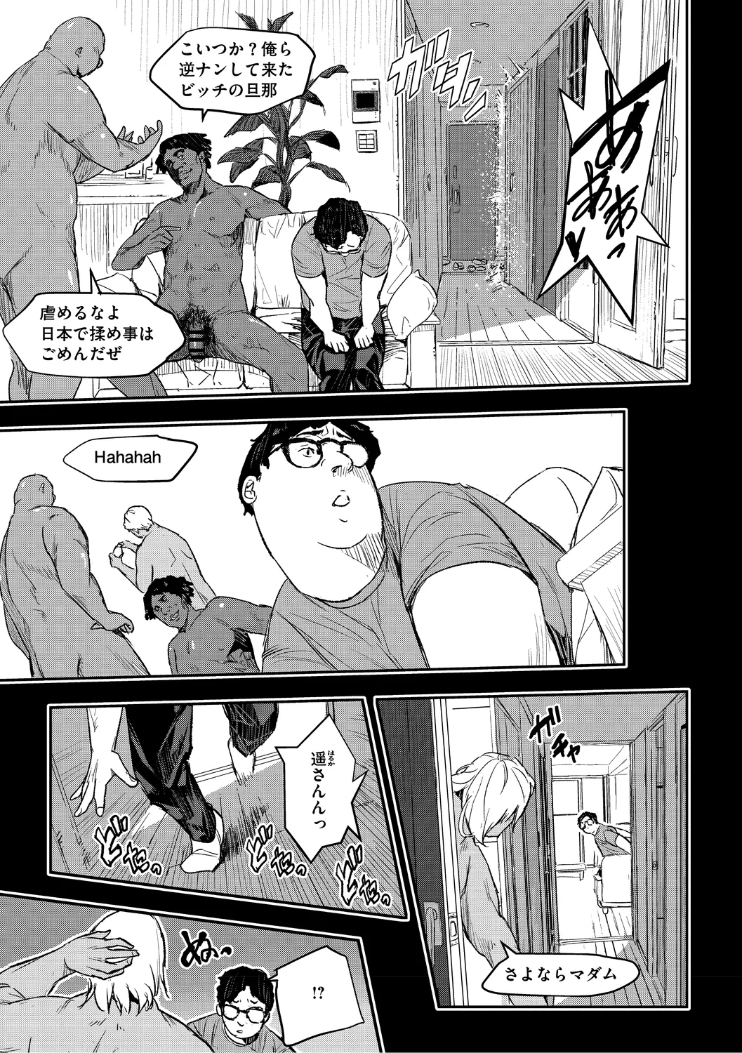 Manga Page 117