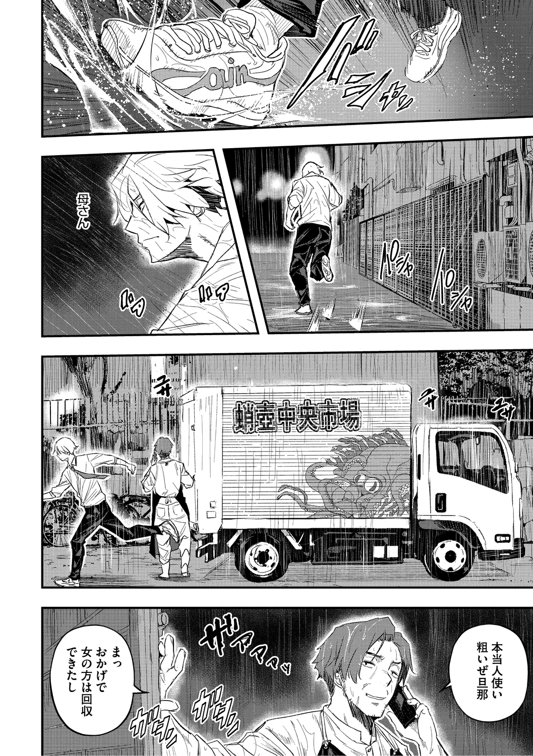 Manga Page 120