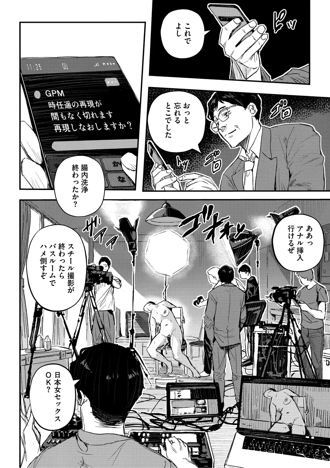 Manga Page 122