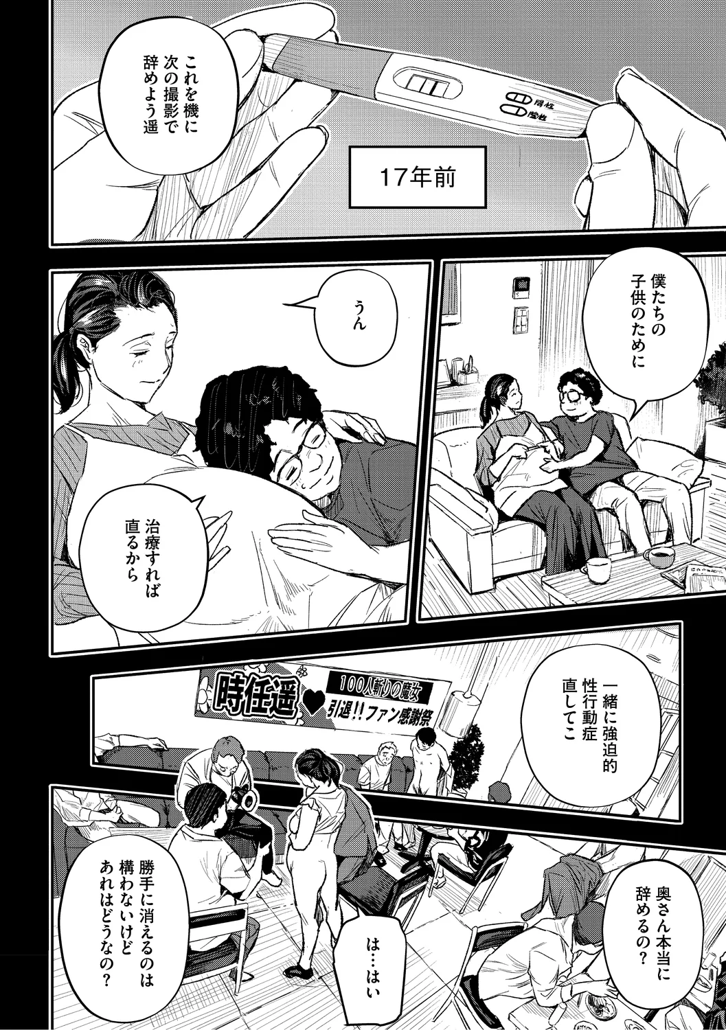Manga Page 126