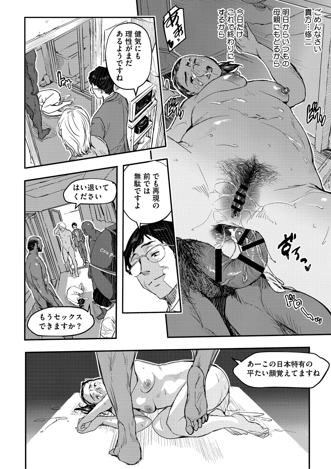 Manga Page 134