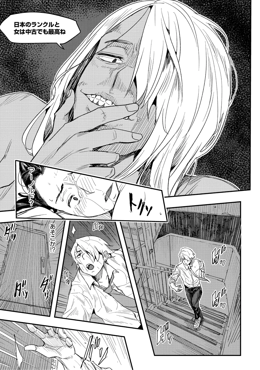 Manga Page 135