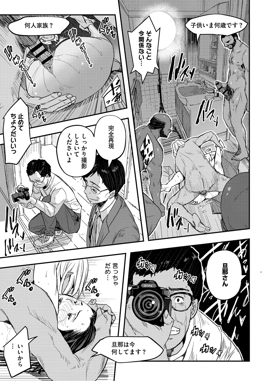 Manga Page 137