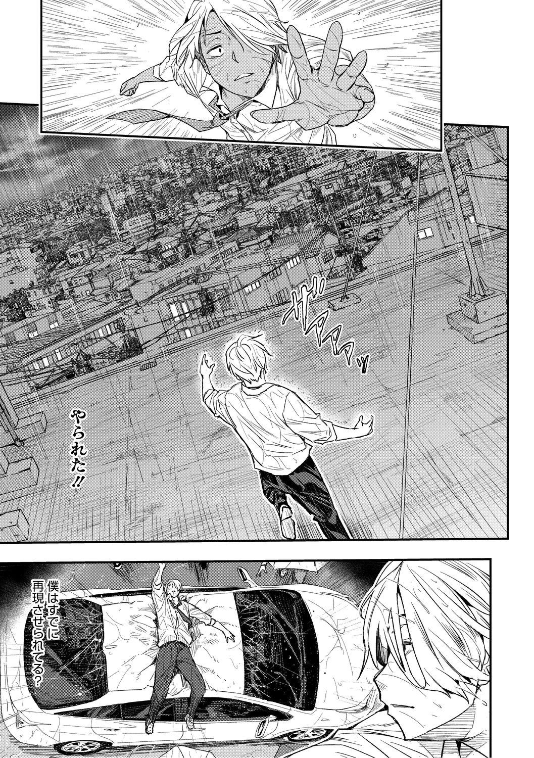 Manga Page 143