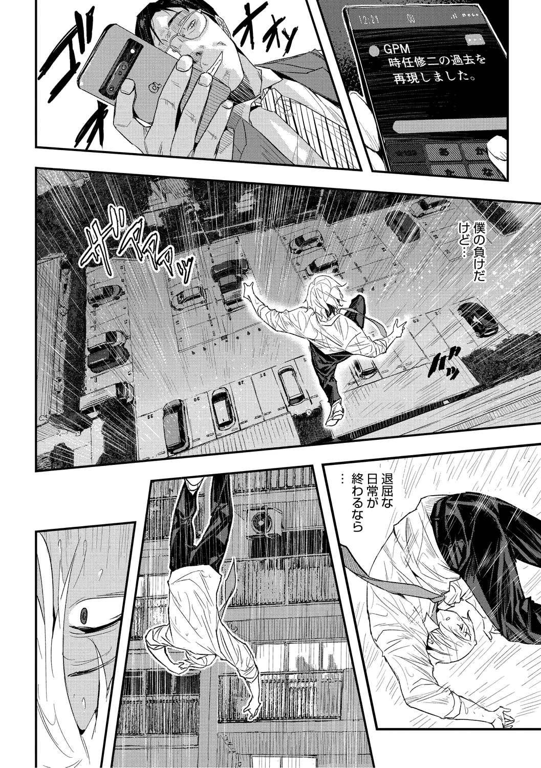 Manga Page 144