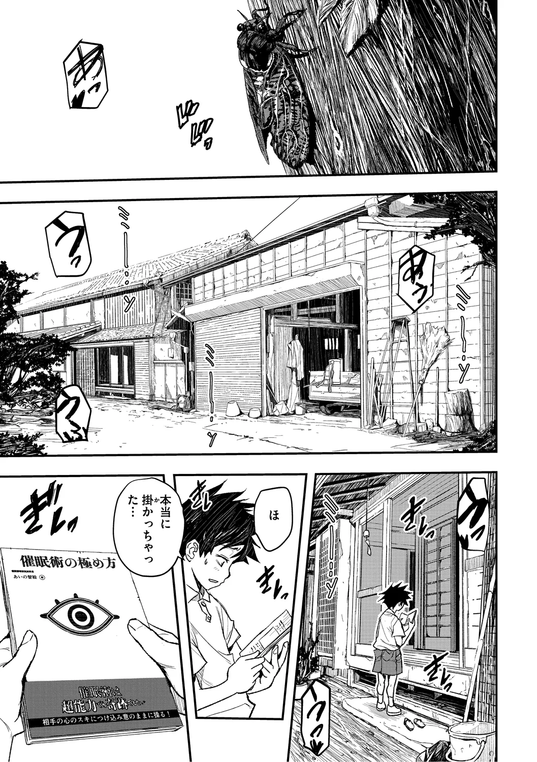 Manga Page 147