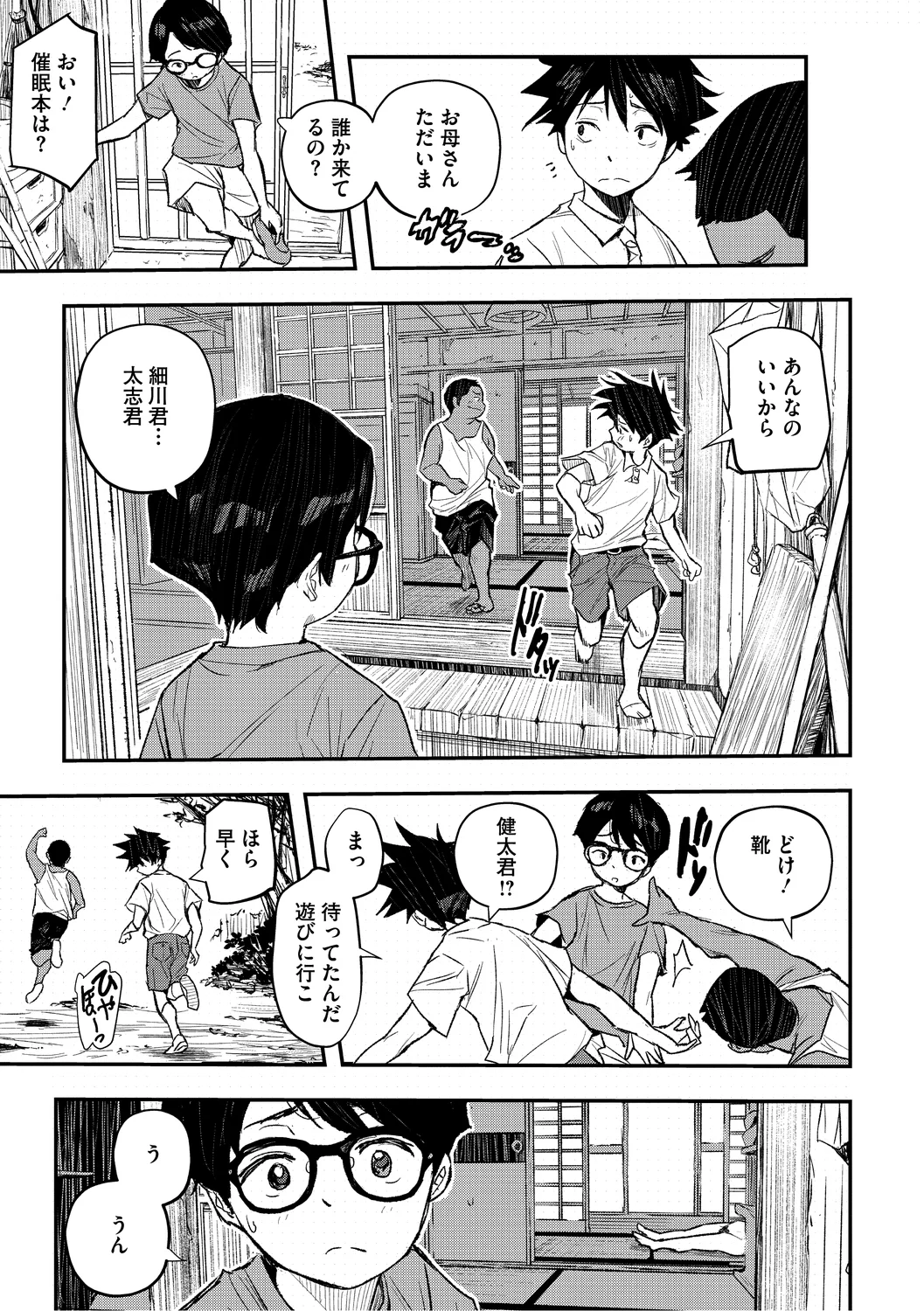 Manga Page 151
