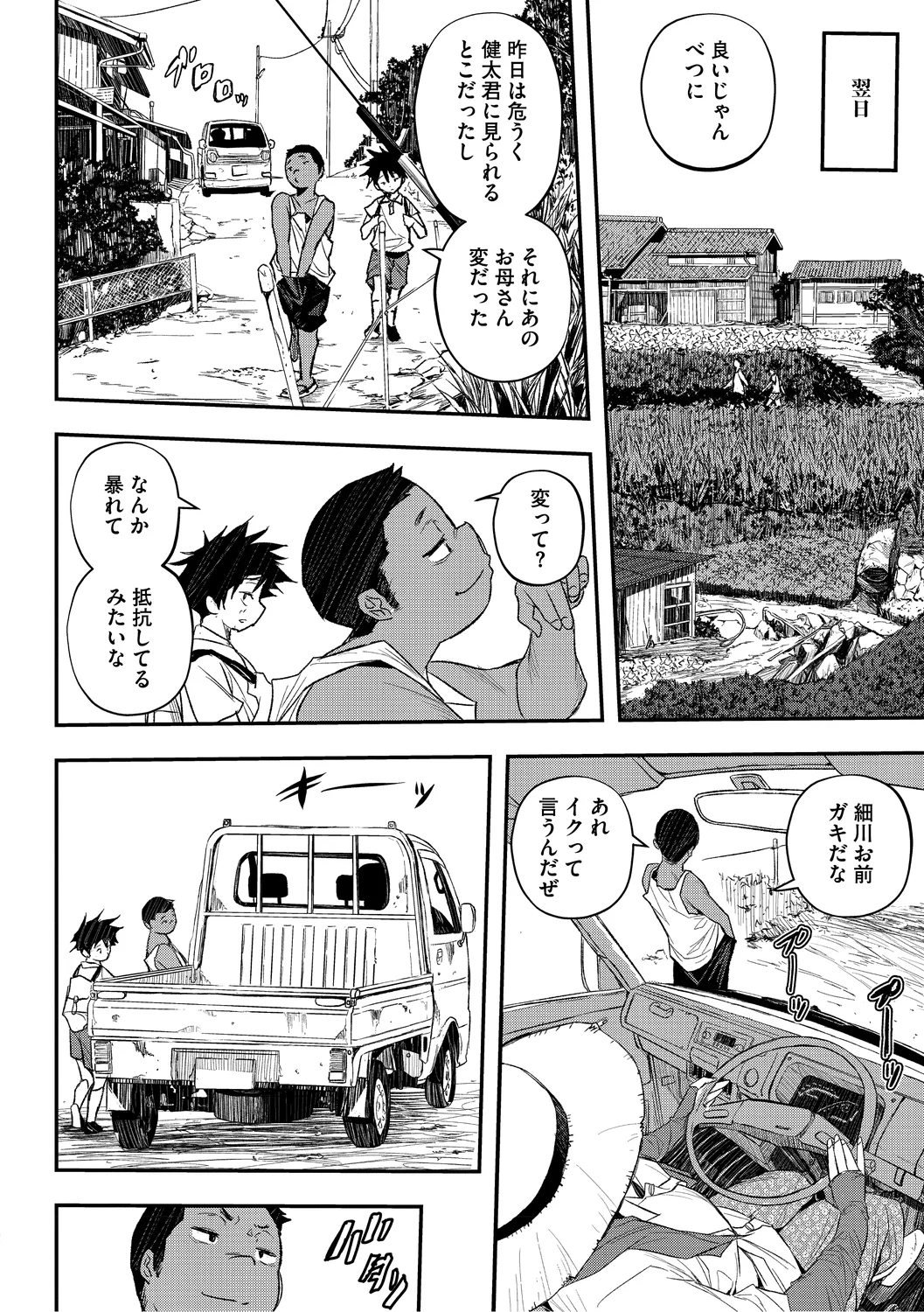 Manga Page 152