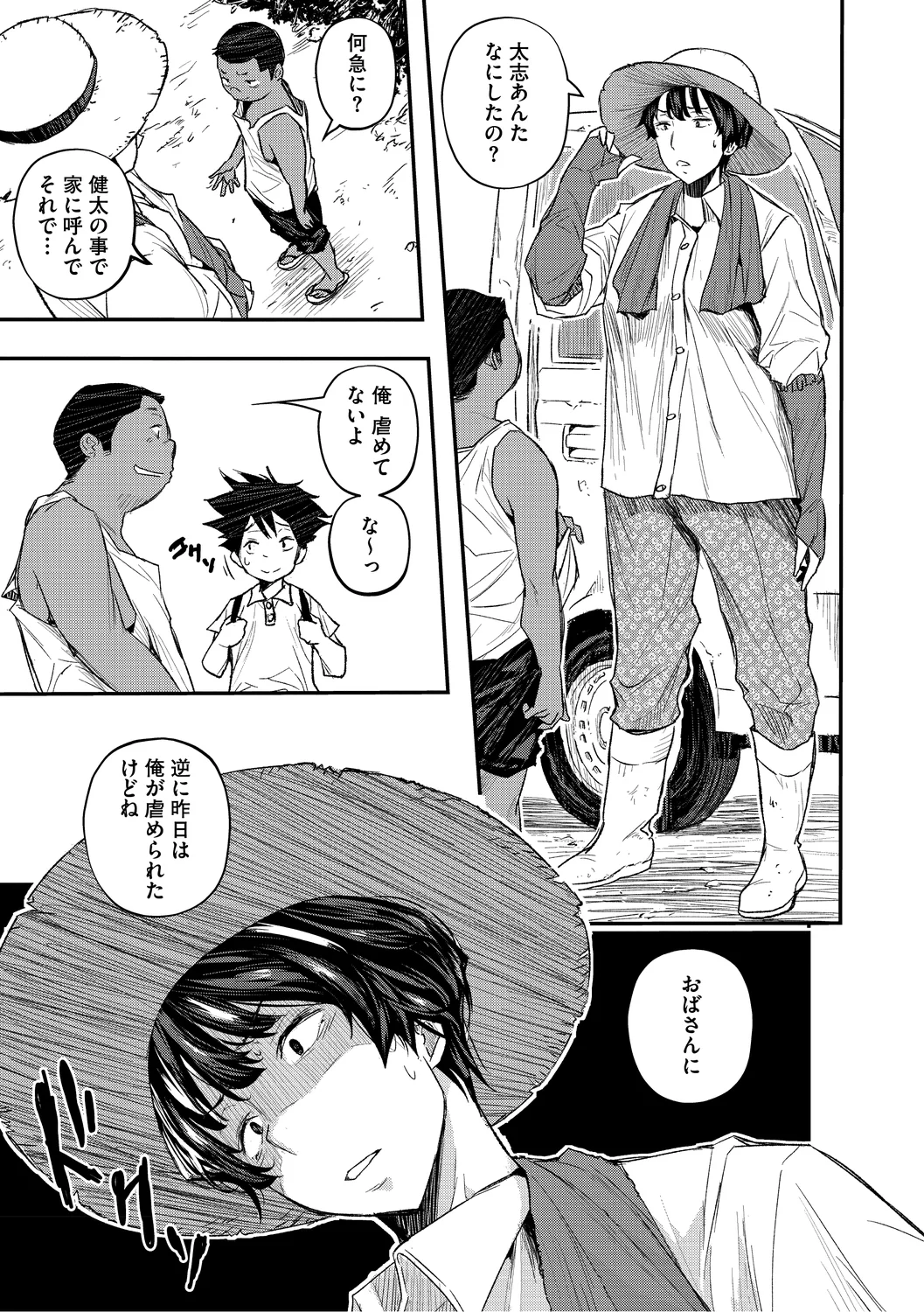 Manga Page 153