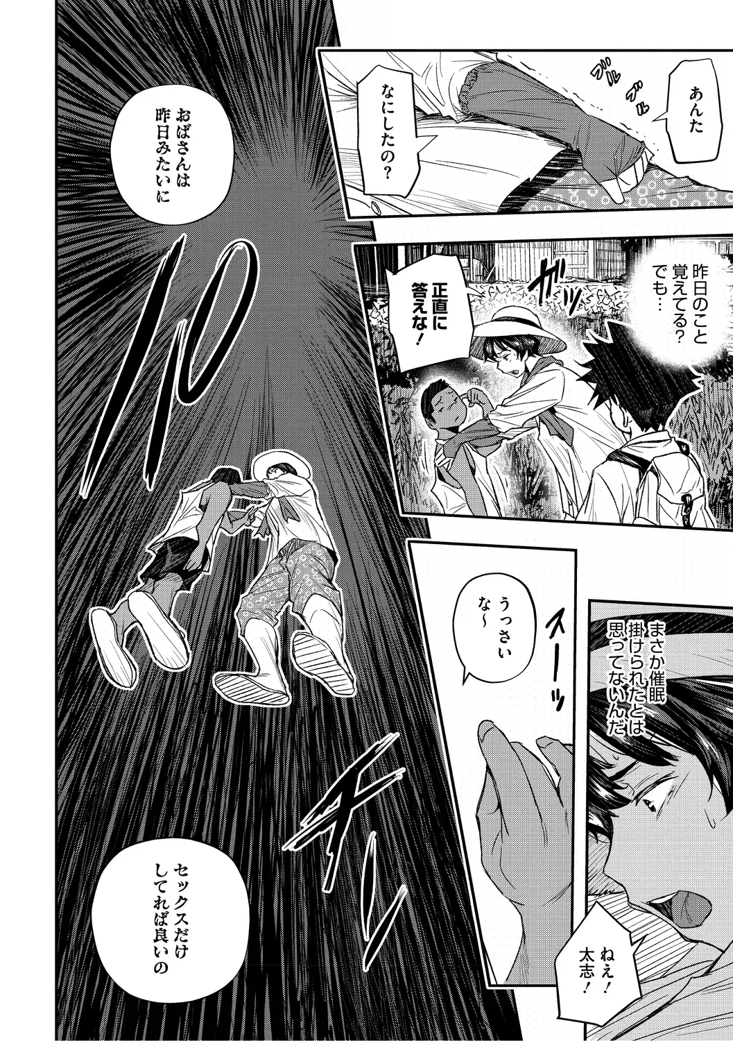 Manga Page 154