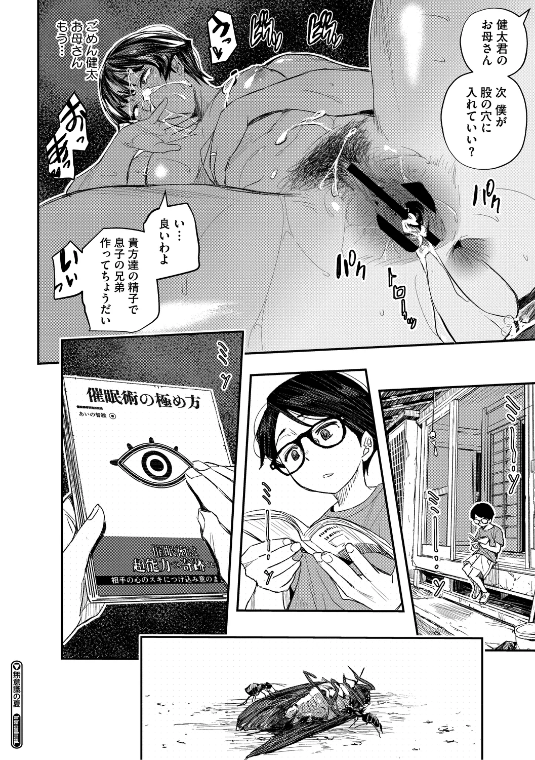 Manga Page 170