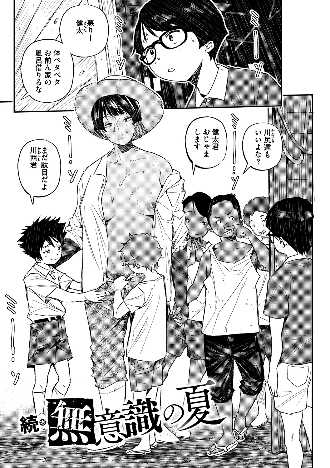 Manga Page 171
